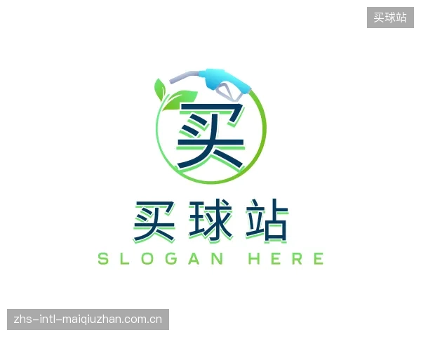 关于买球站部门